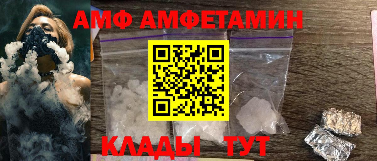 Кимовск  Amphetamine Розовый  АМФ  Вход с VPN 