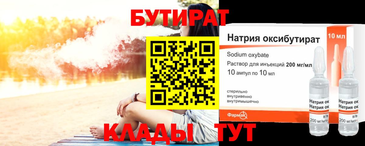 БУТИРАТ оксана  Вход с VPN  Кимовск 