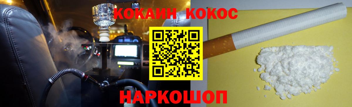 Кимовск  КОКАИН  COCAIN Fish Scale  Вход с VPN  Кокаин FishScale 