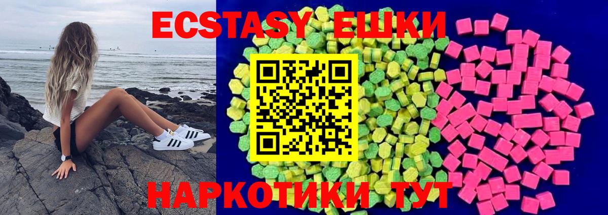 Ecstasy круглые  Вход с VPN  это Telegram  ЭКСТАЗИ TESLA  Кимовск 