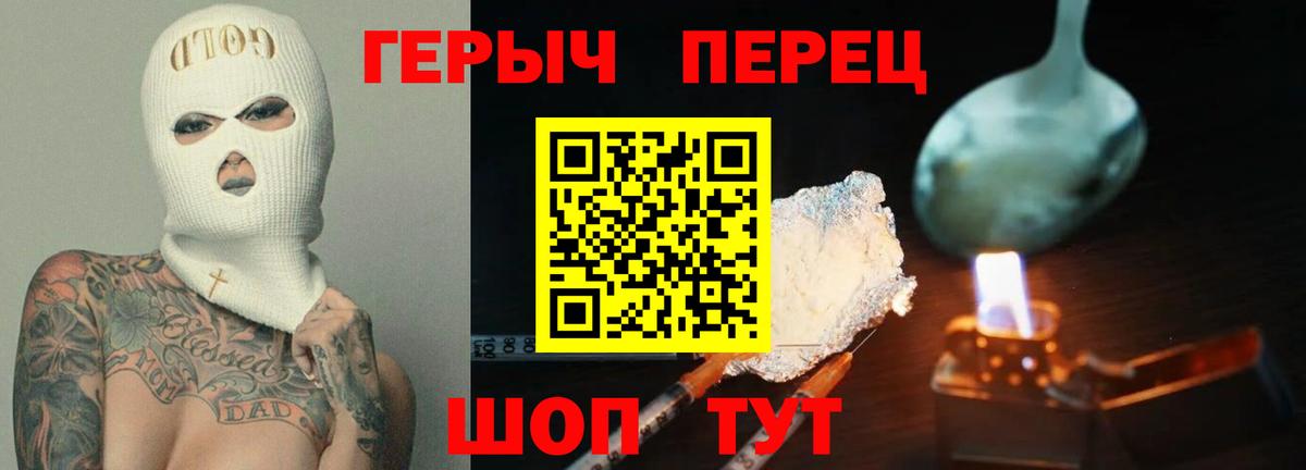 ГЕРОИН  Вход с VPN  Кимовск  ГЕРОИН хмурый 