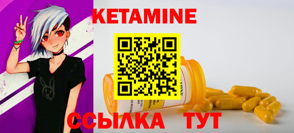 Кетамин VHQ  Вход с VPN  Кетамин ketamine  Кимовск 