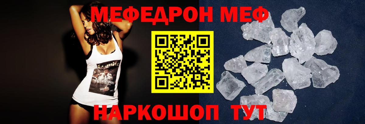 наркотики  МЕФ мука  Вход с VPN  Кимовск 