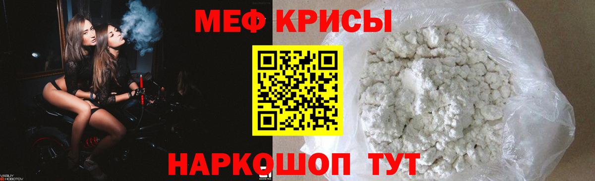 Мефедрон Кимовск