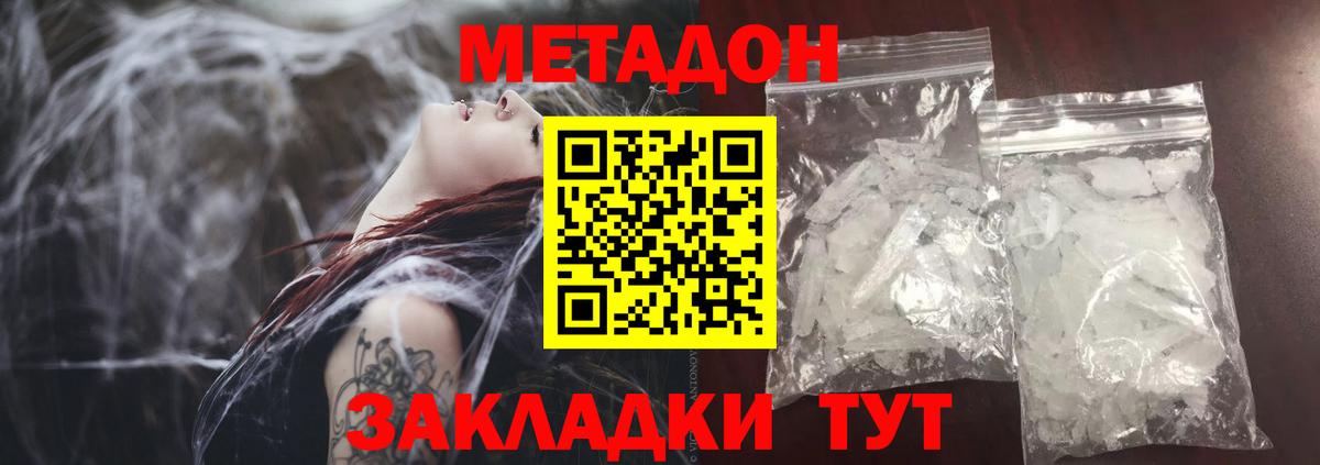 Метадон мёд  Вход с VPN  МЕТАДОН белоснежный  сайты даркнета состав  Кимовск 