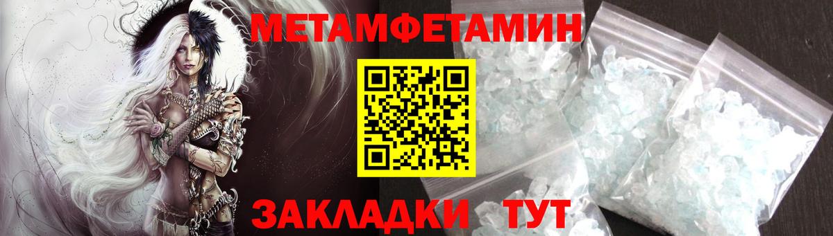 Кимовск  МЕТАМФЕТАМИН  Вход с VPN  Первитин Methamphetamine 