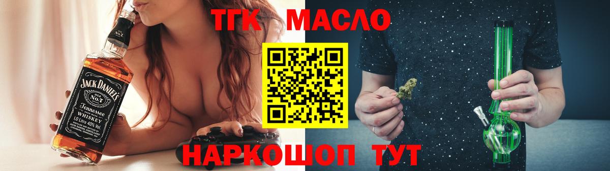 Кимовск  ТГК вейп с тгк  Вход с VPN 