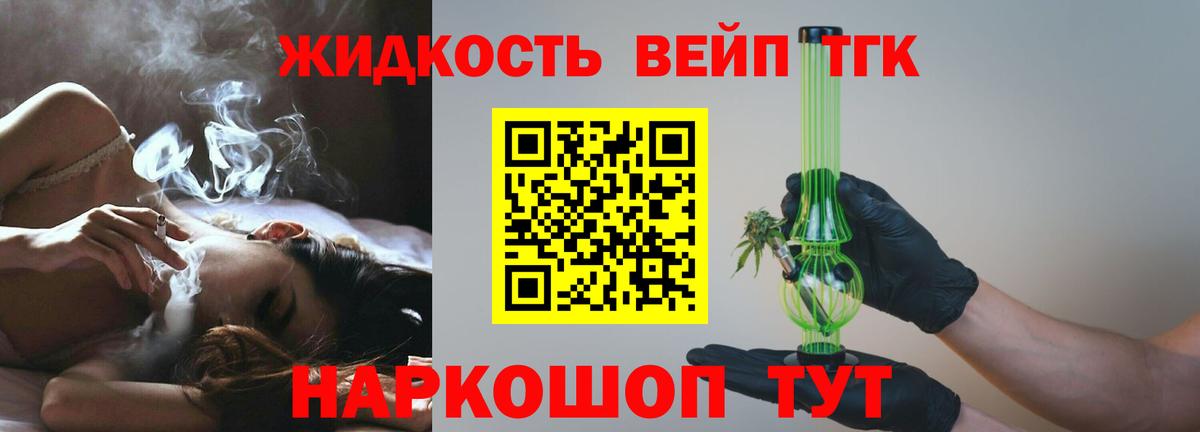 Дистиллят ТГК жижа Кимовск