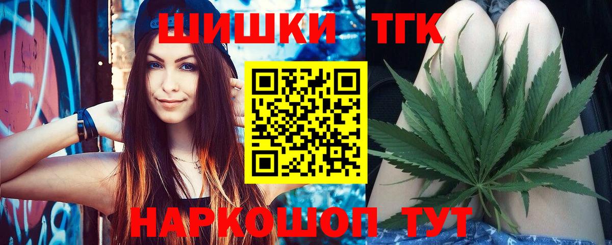 Бошки Шишки SATIVA & INDICA Кимовск
